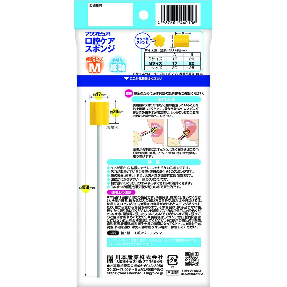 Kawamoto Industry Oral Care Sponges Paper Stick 10 Pieces