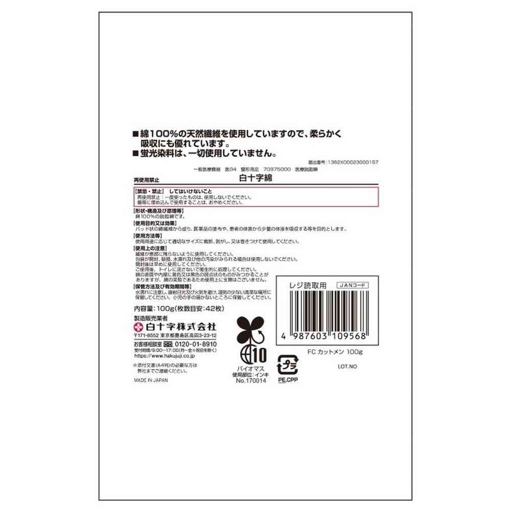 Hakujuji Co., Ltd. FAMILY CARE Cut Men 100g