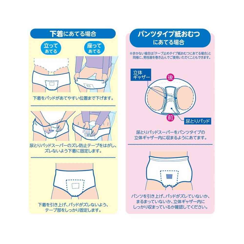 Shirojiro Salva Super Absorbent Pads for Men (60 pieces)