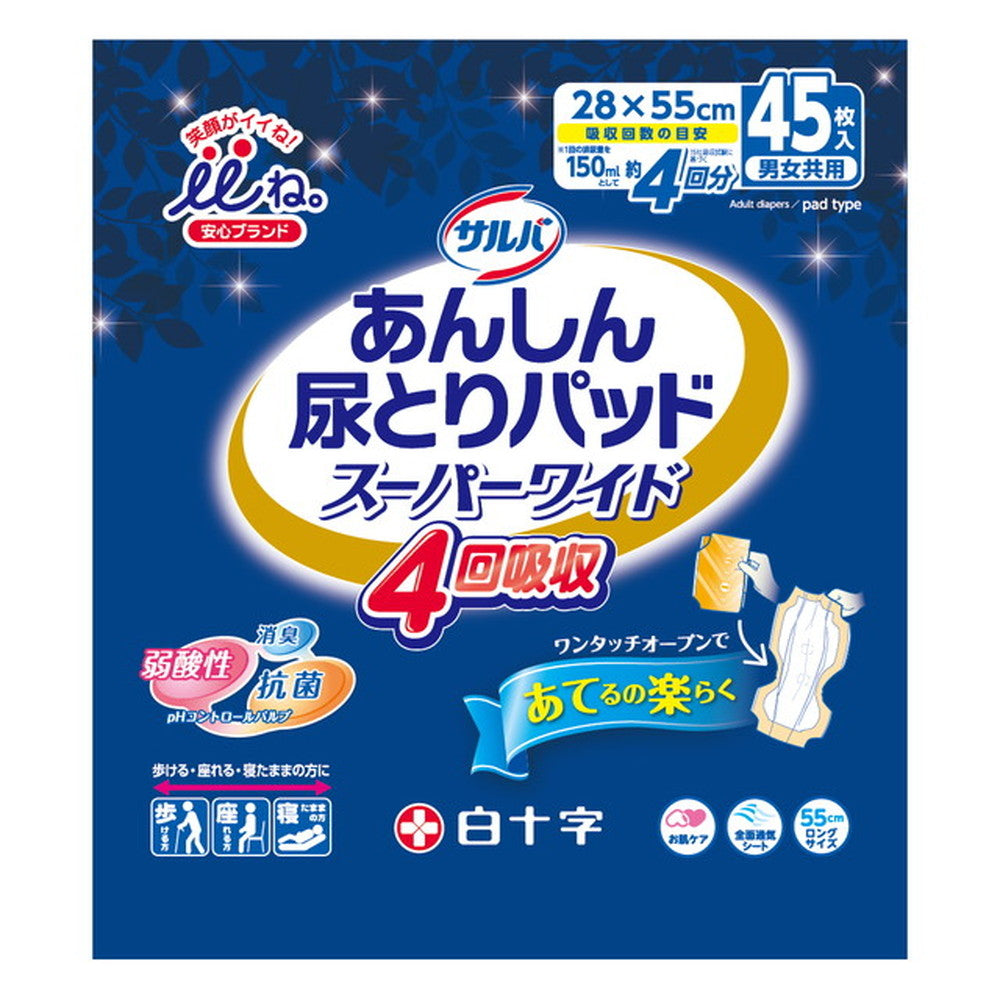 Smile Good Salva Assurance Urine Pads Wide 45 Pieces