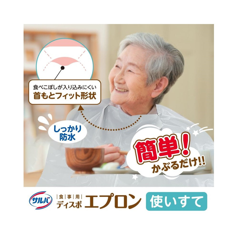 Shirojuji Saruba Disposable Dining Apron 10 Sheets