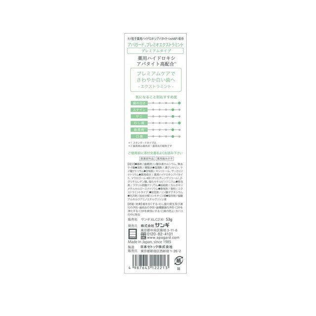 Apagard Premio Extra Mint 53g