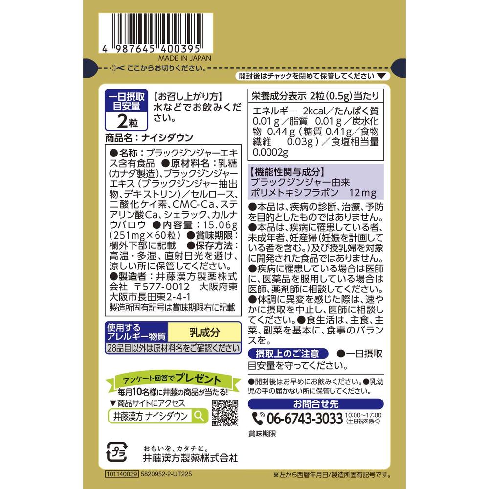 Functional Food Ito Kanpo Pharmaceutical Naishidown 60 Capsules