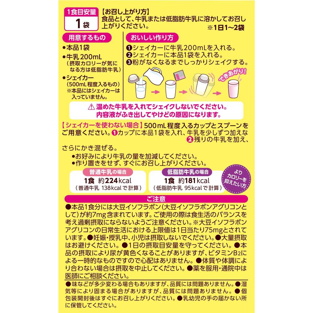 Itoh Kanpo Pharmaceutical Short-Term Style Diet Shake 25g x 10 Bags