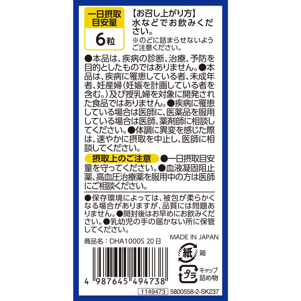 Itoh Kanpo DHA 1000 120 Capsules
