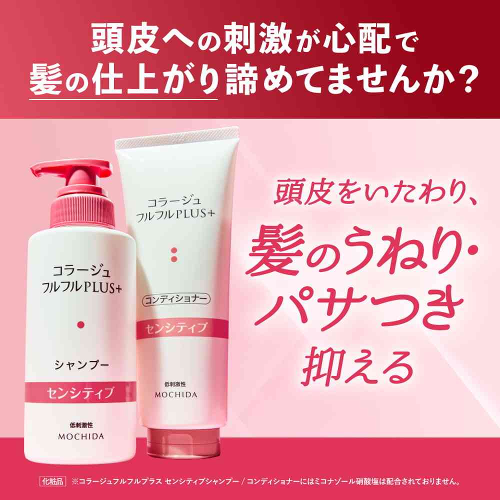 Collage Fulfuru Plus Sensitive Shampoo Refill 340ml