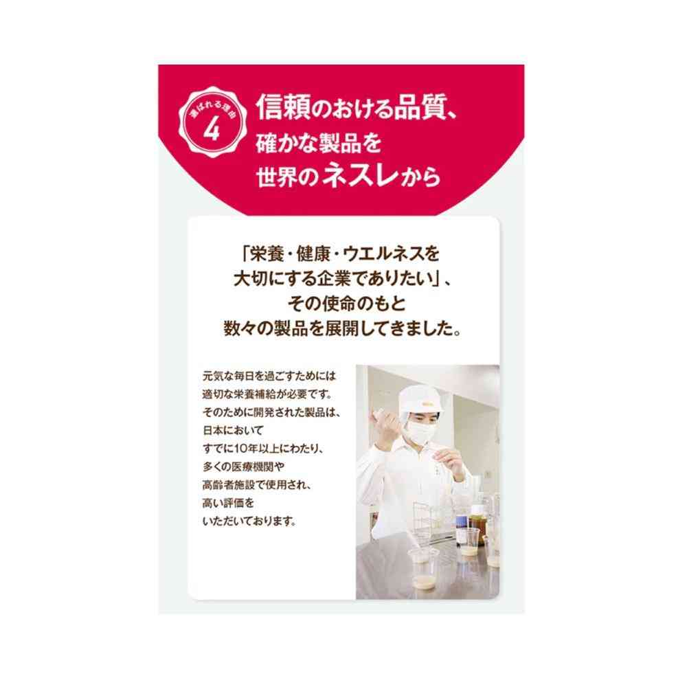 Nestlé Isocal Jelly High Calorie Kinako Flavor 66g