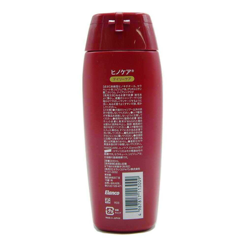 Elanco Hinocare Daily Care Skin Care Shampoo for Dogs and Cats 200ml