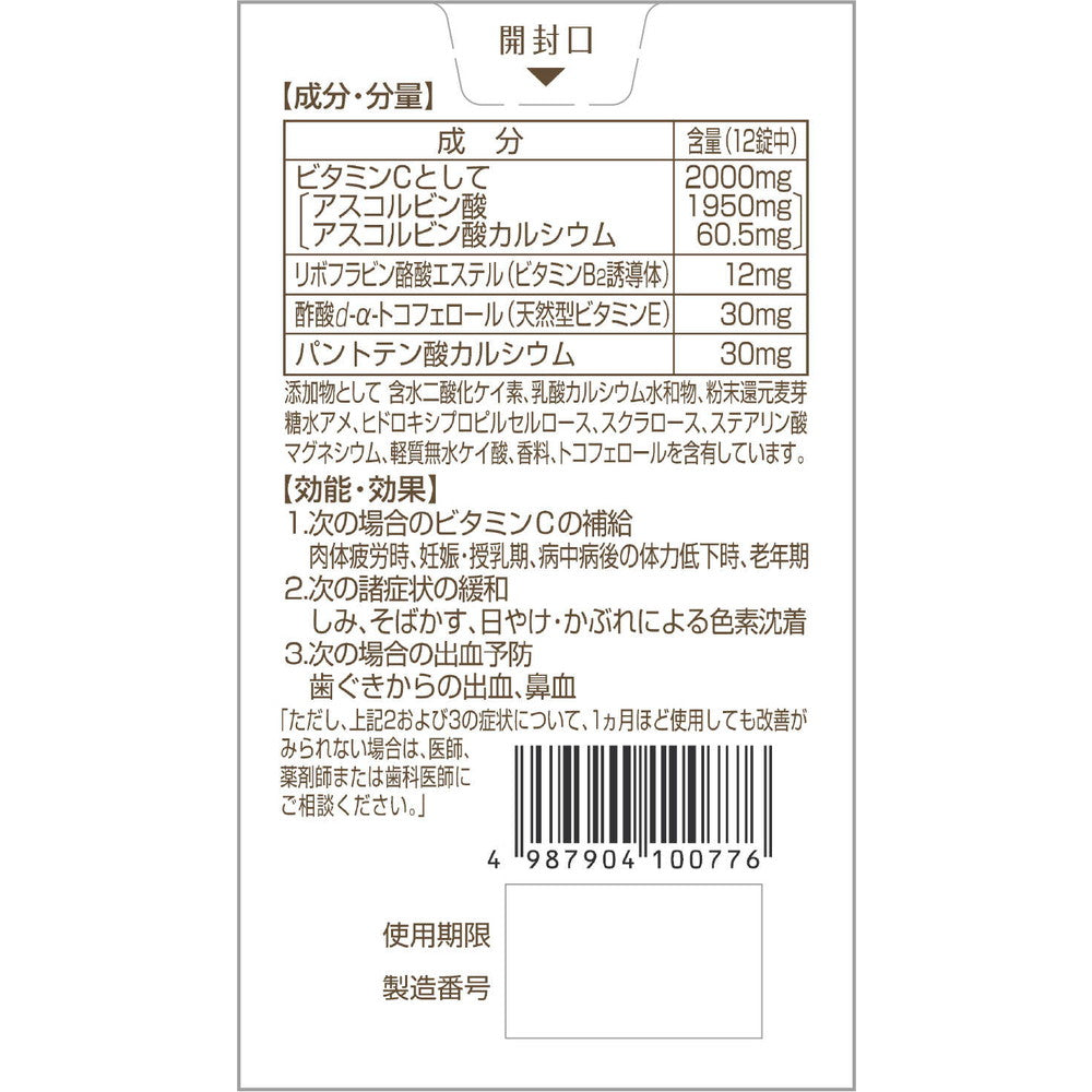 Shionogi Healthcare Cinar Ex Pro Chewable Tablets 240 Tablets