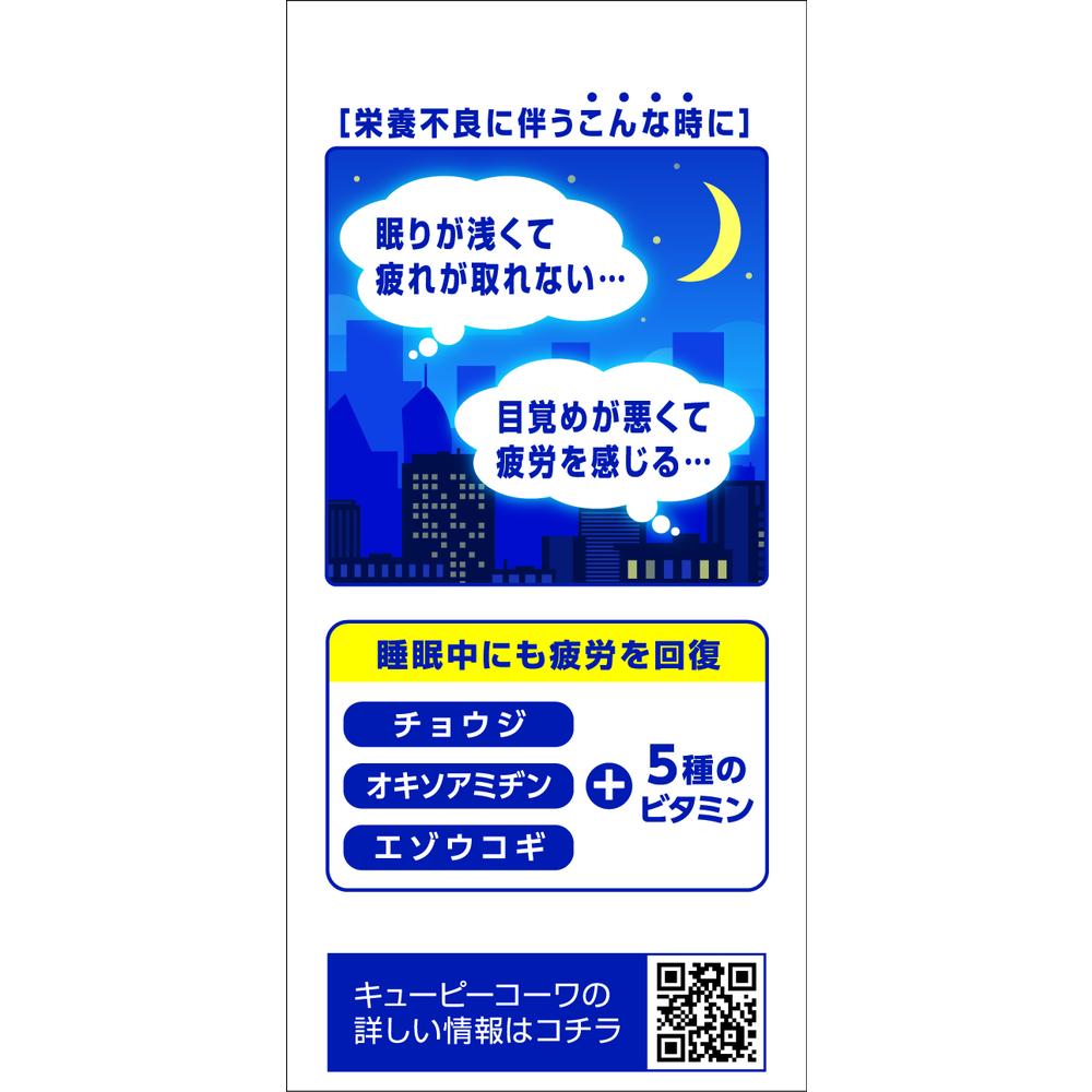 Q-Peace Kowa Healing Tablets