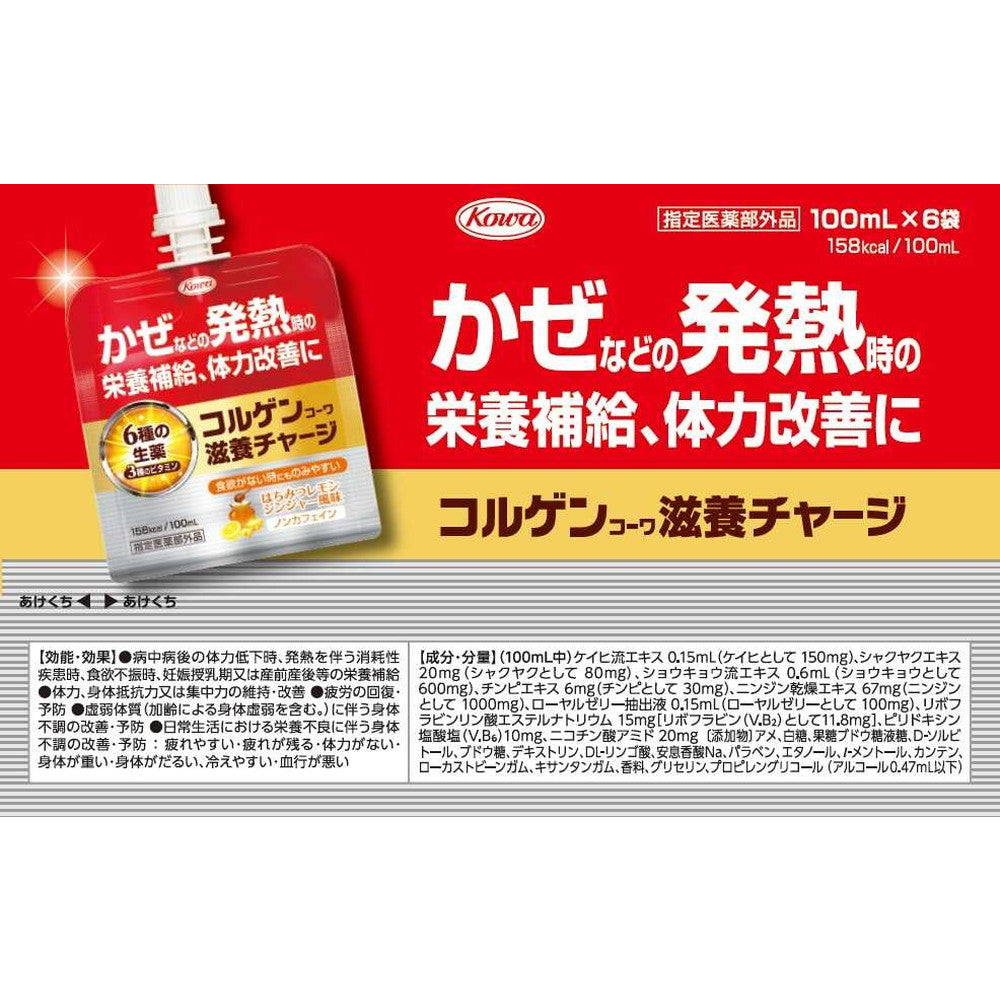 Kowa Colgen Kowa Nourishing Charge - 100ml x 6 Bags