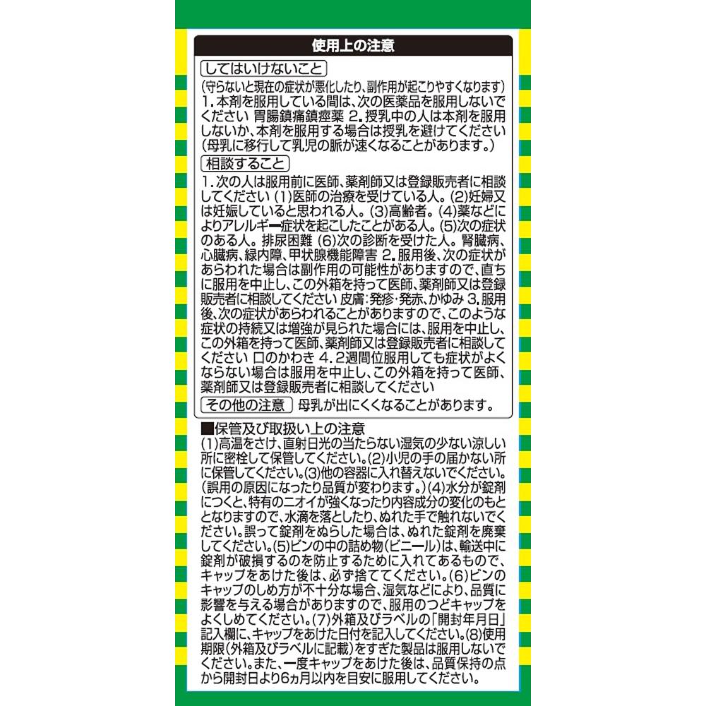 Kowa Cabbage Kowa α Plus 200 Tablets