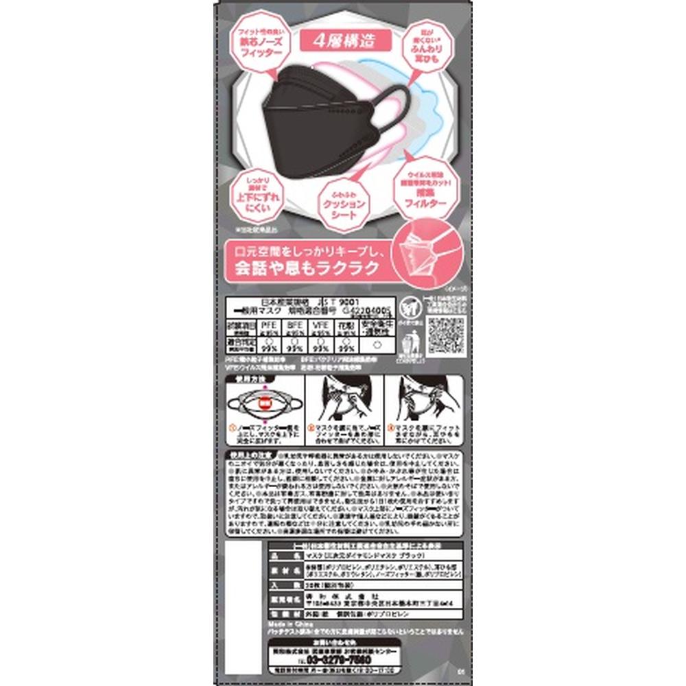 Kowa 3D Diamond Mask (Free Size, Black, Individually Wrapped, 20 pieces)