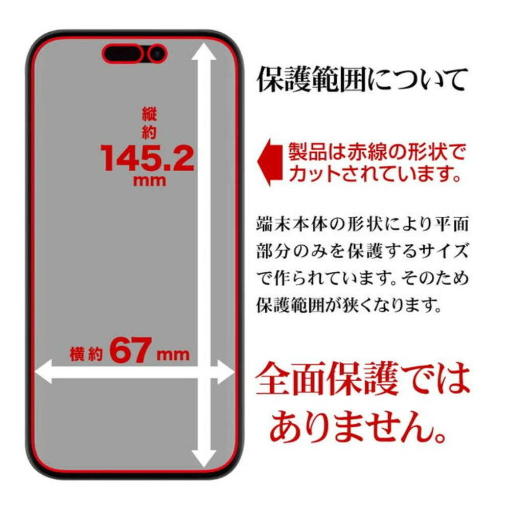 Telehone Lease iPhone 16 Pro Film Blue Light Cut Anti-Reflection Made in Japan