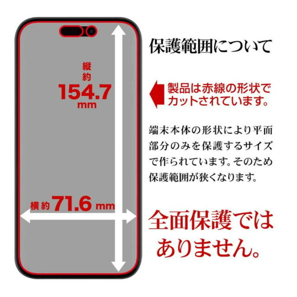 Telehone Lease iPhone 16 Plus / 15 Plus Film Smooth Anti-Reflection Made in Japan