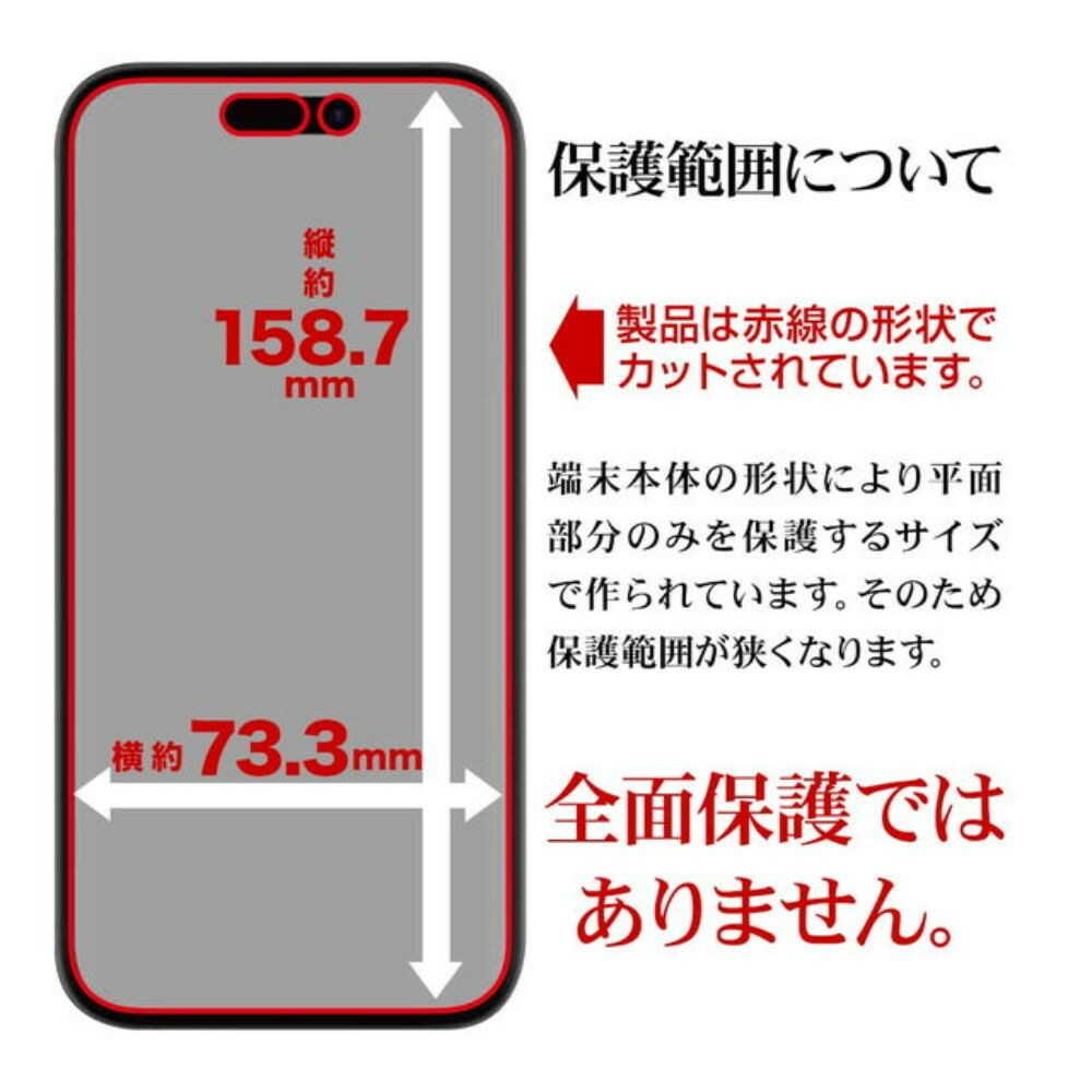 Telephone Lease iPhone 16 Pro Max Protection Film Matte Anti-Reflection Made in Japan