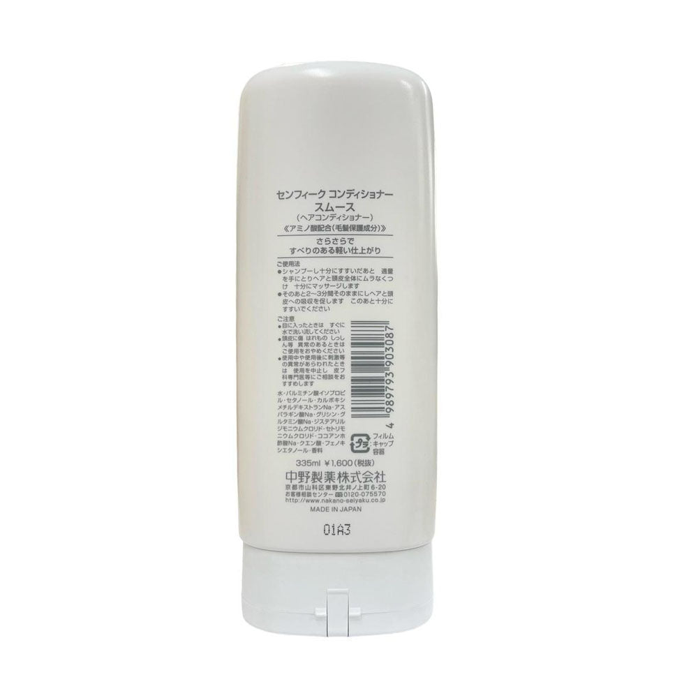 Nakano Seiyaku Senfiq Conditioner Smooth 335ml