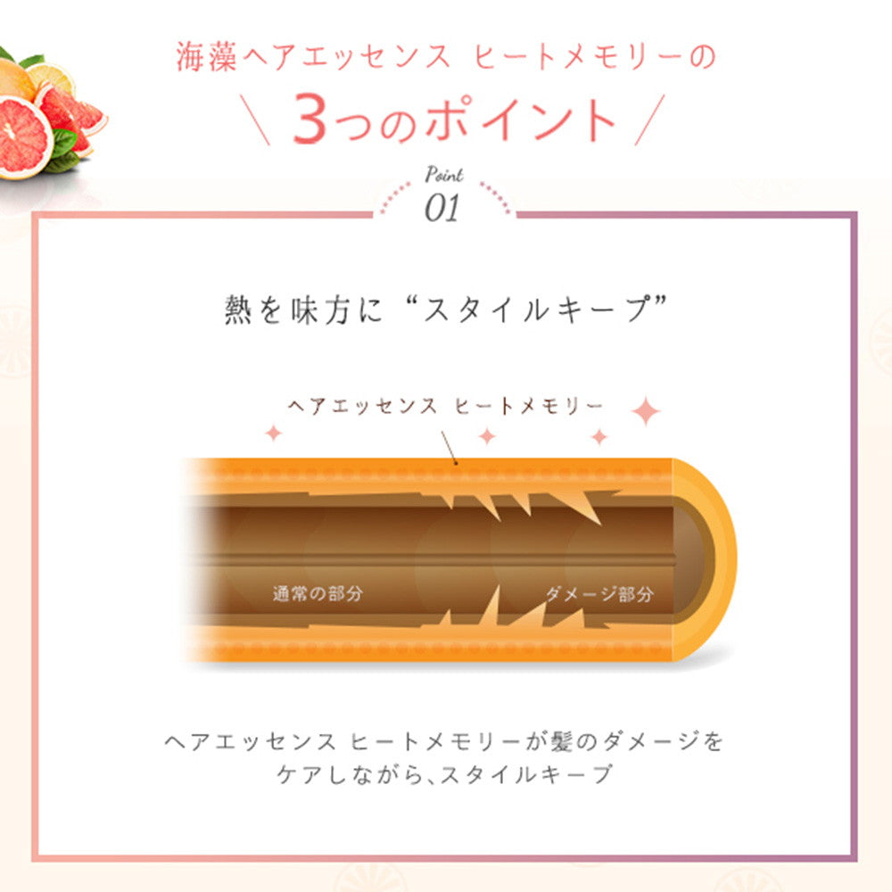 Yamasaki La Sana Seaweed Hair Essence Heat Memory M Size 75ml