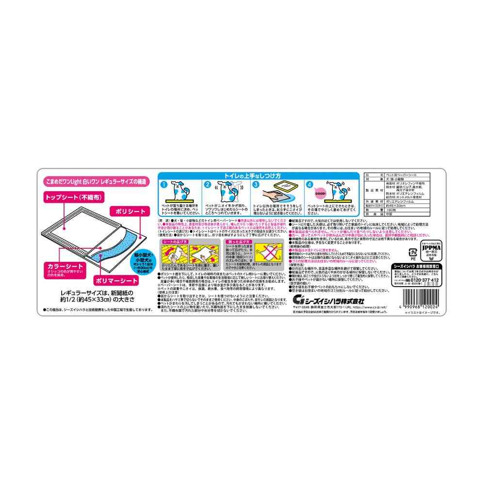 Shizuishiihara Clean One Komame Da Wan White Regular 180 Sheets