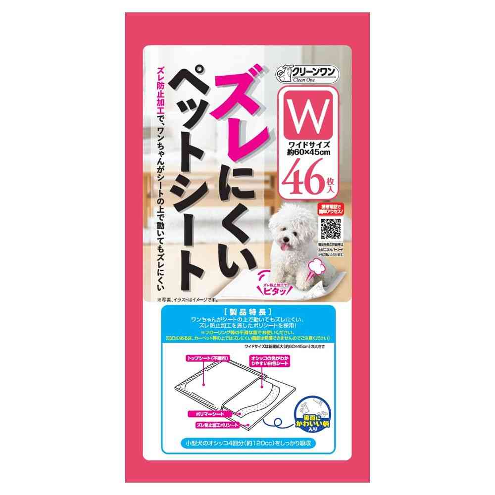 Seizui Ishihara Non-Slip Pet Pads Wide 46 Sheets