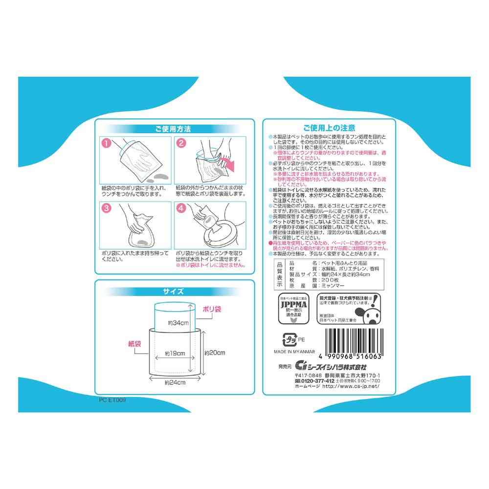 Shizuishiihara Walk Etiquette Pack with Fragrance 200 Sheets