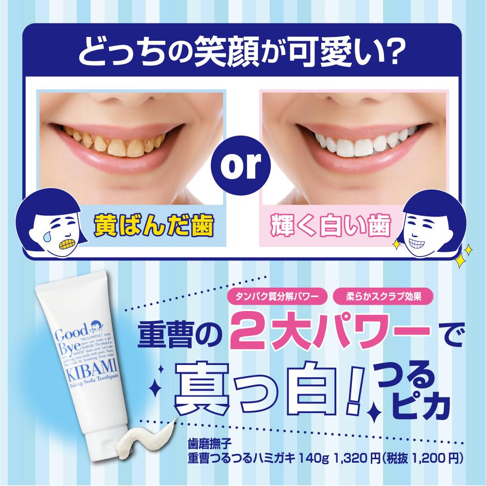 Ishizawa Toothpaste Nadeshiko Smooth 140G