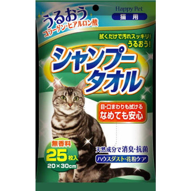 Shampoo Towel for Cats
