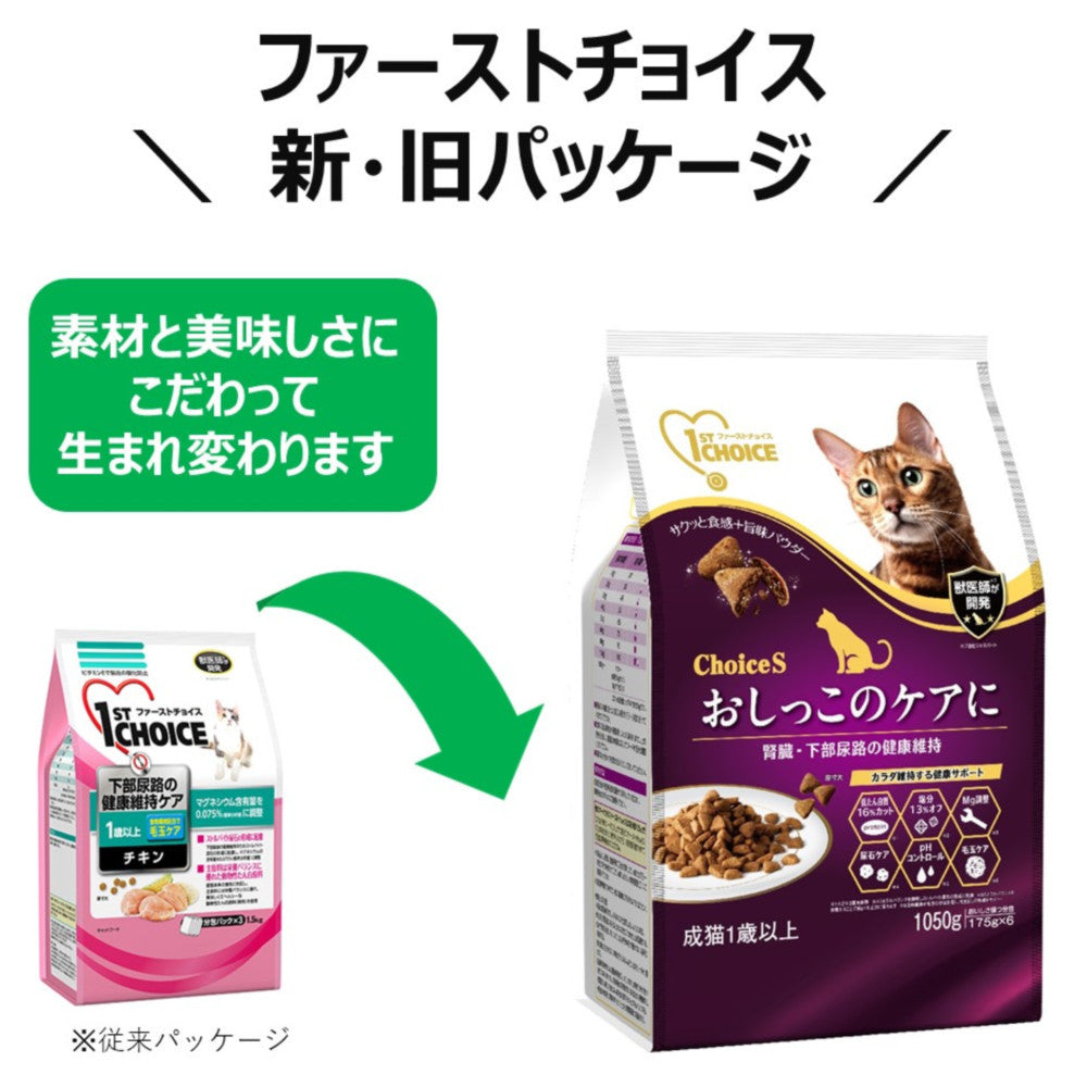 Earth Pet ChoiceS Urinary Care Adult Cat 350g