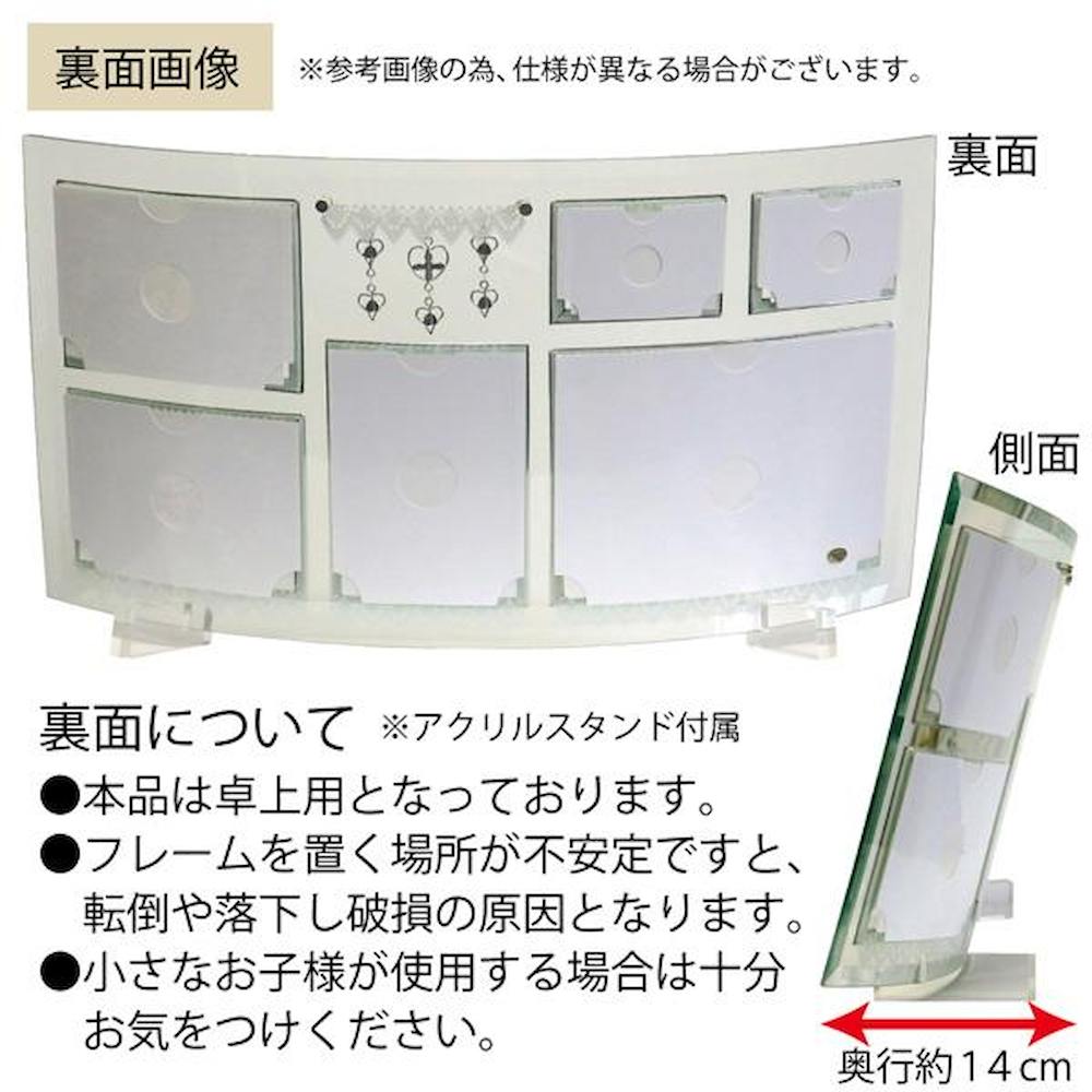Jewelry Charm Glass Photo Frame 6 Windows