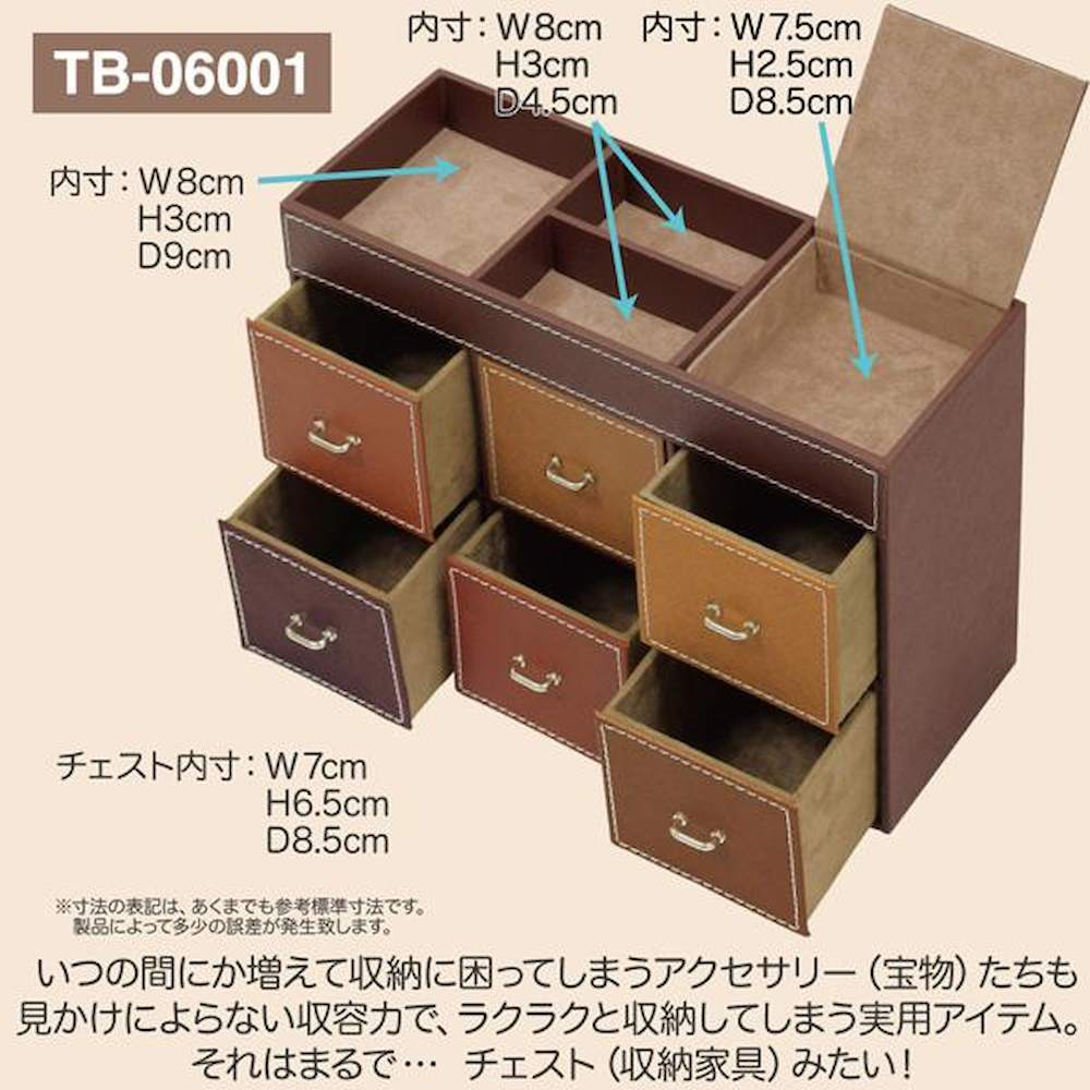 Treasure Chest Box 6-Drawer Chest (with Tray) TB-06001