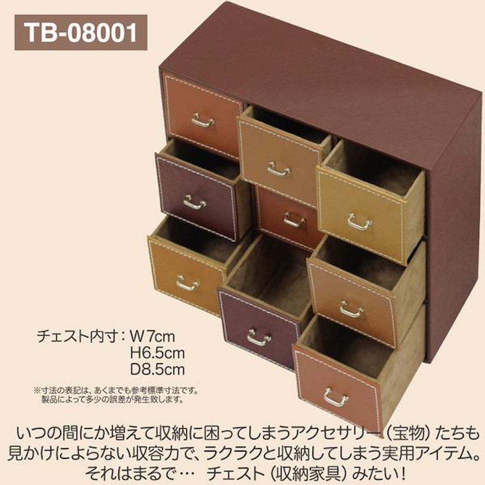 U-Power Treasure Chest Box 9-Drawer Chest TB-08001