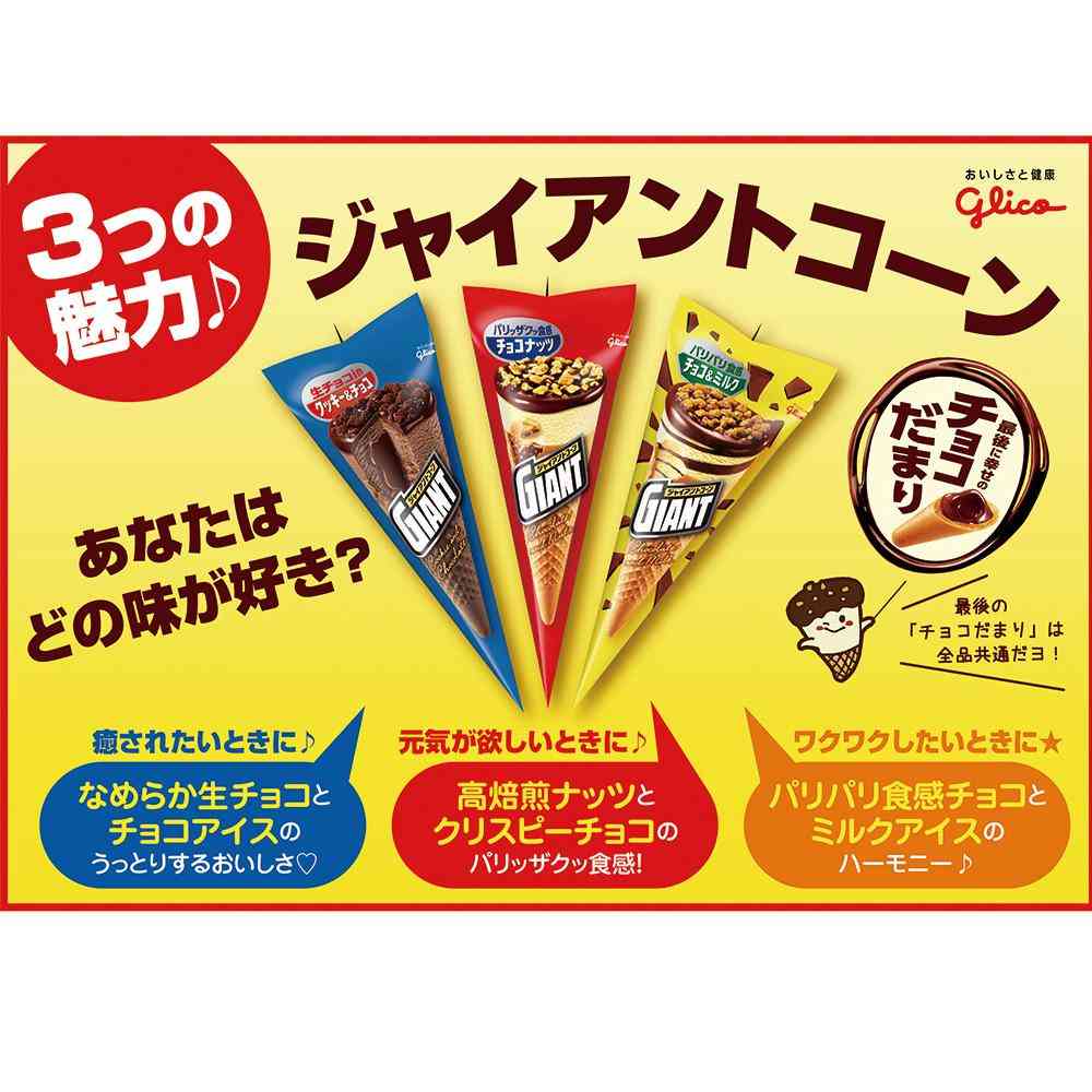 Ezaki Glico Giant Corn Assortment 140ml x 20 (Flavor Selection Not Available) (Direct Shipping, Cool Delivery)