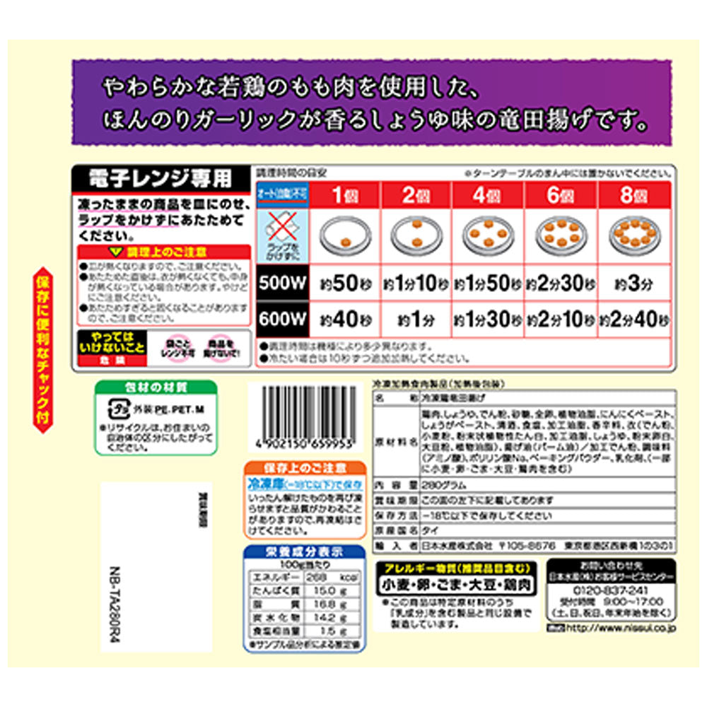 Nissui Young Chicken Tatsuta Age 280g x 12