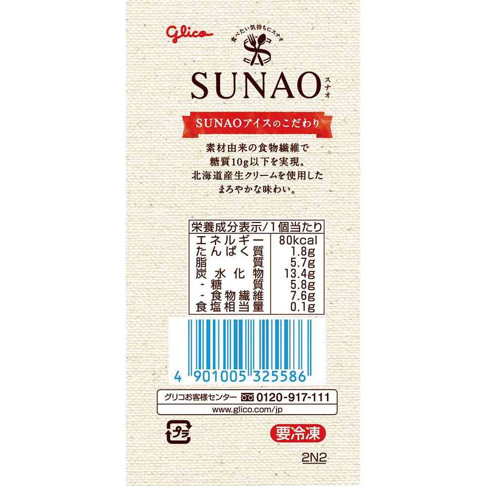 Ezaki Glico SUNAO Vanilla 120ml x 36 (Direct Shipping, Cool Delivery)