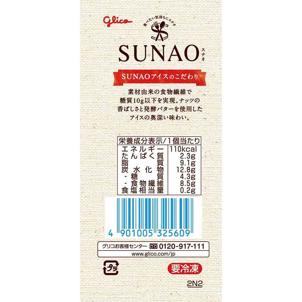 Ezaki Glico SUNAO Macadamia & Almond 120ml x 36