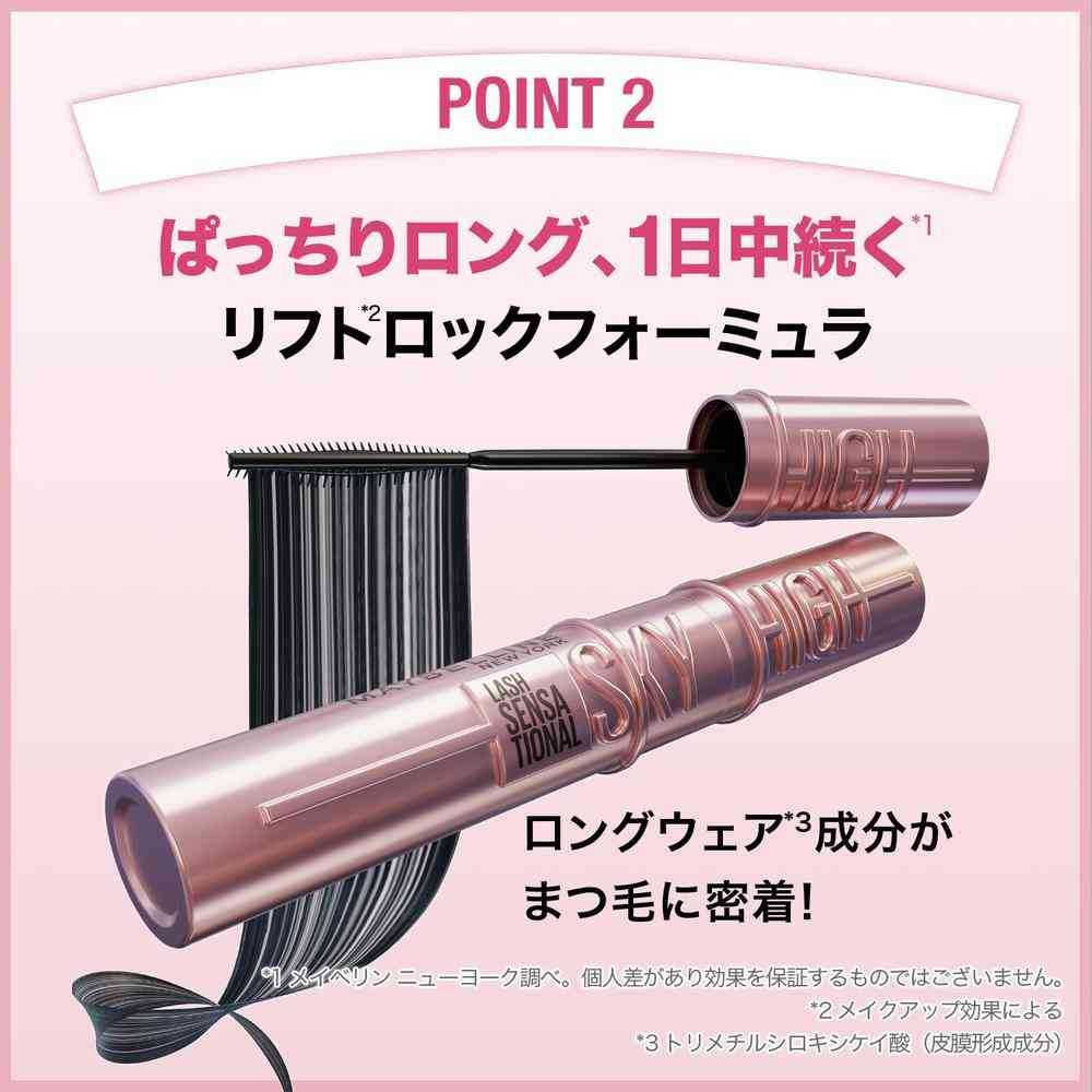 Maybelline Sky High 08 Yūkage Mocha Brown 8.6mL