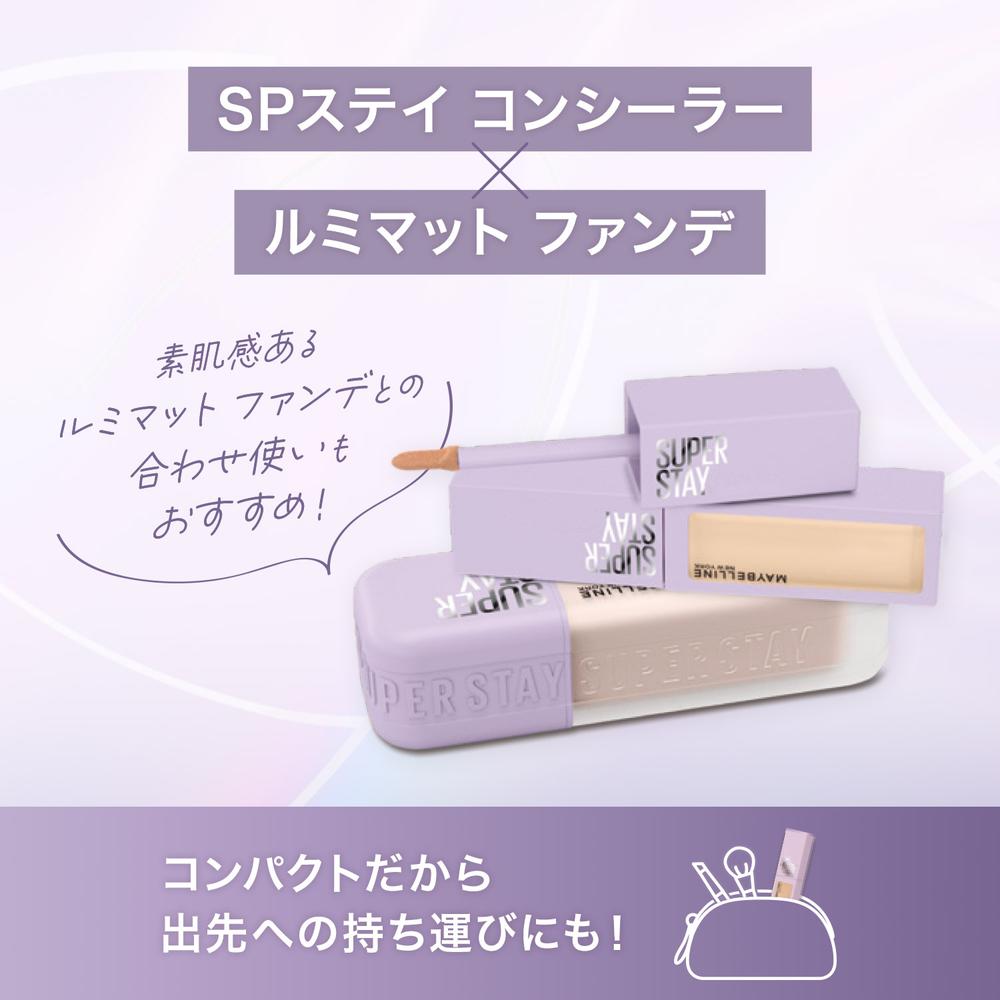 Maybelline SP Stay Concealer C15 10mL