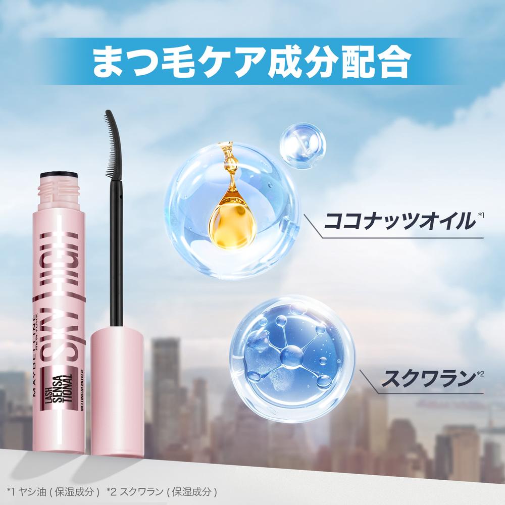 Maybelline Sky High Remover 7mL