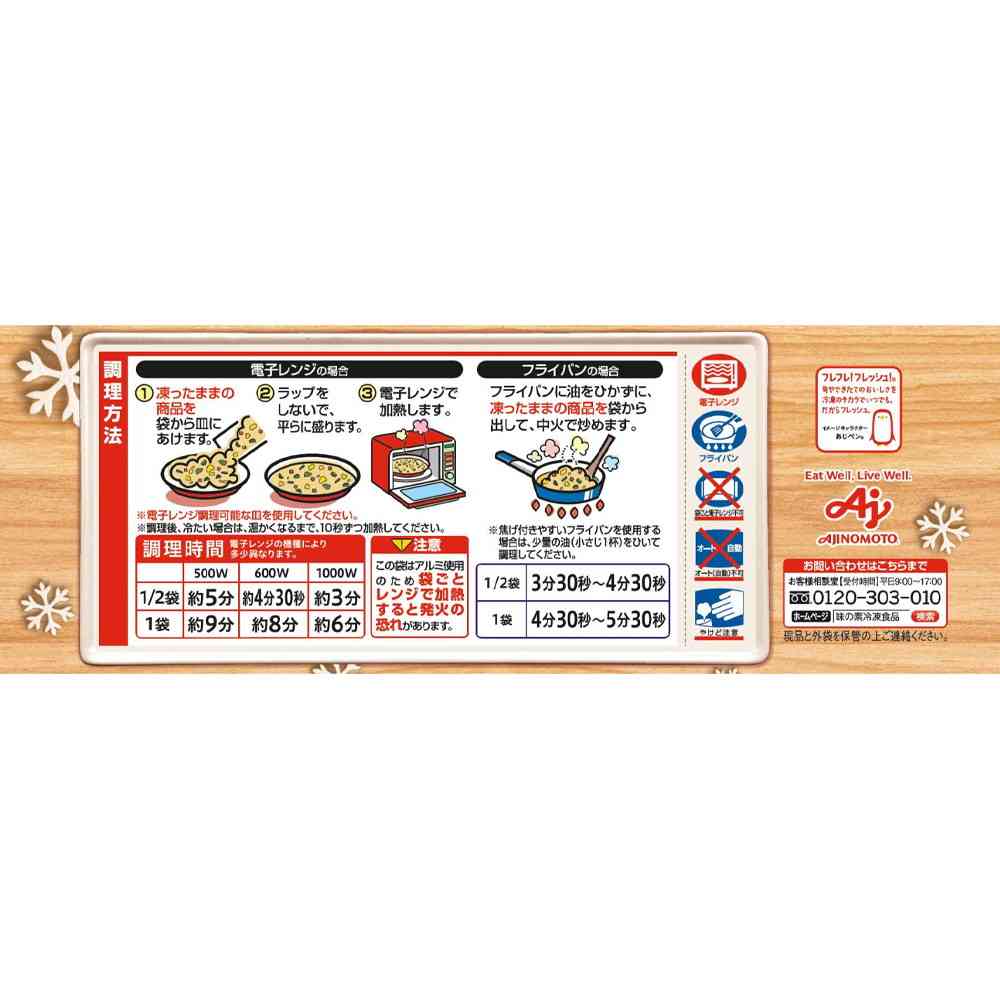 Ajinomoto Hearty Takana Fried Rice 450g x 15 bags