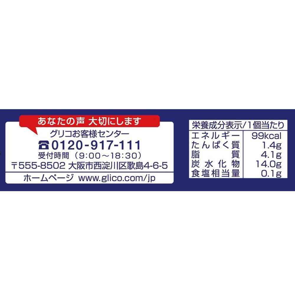 Ezaki Glico Vanilla Tier 522ml x 8 (Direct Shipping, Cool Delivery)