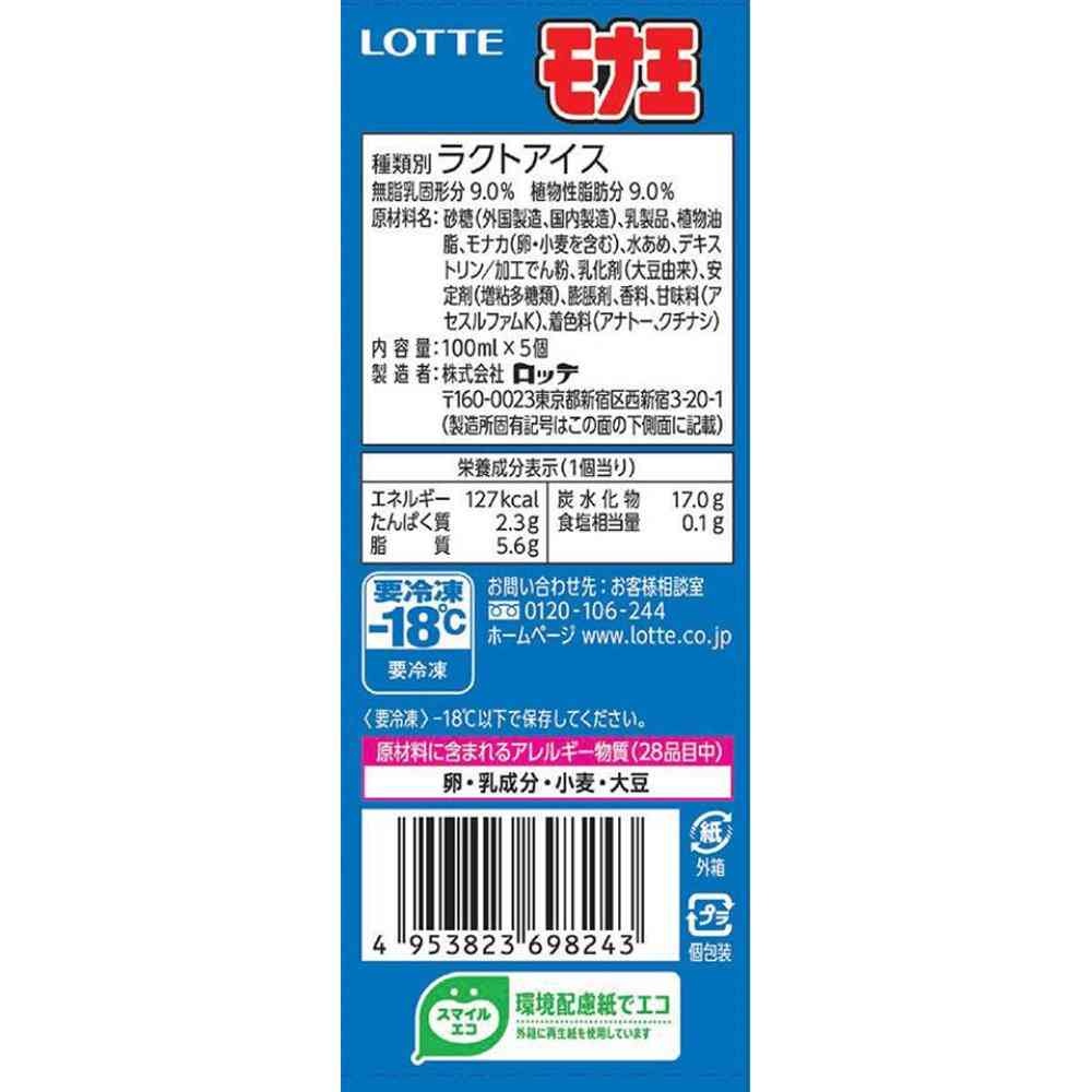 Lotte Mona King Multi Vanilla 500ml x 8