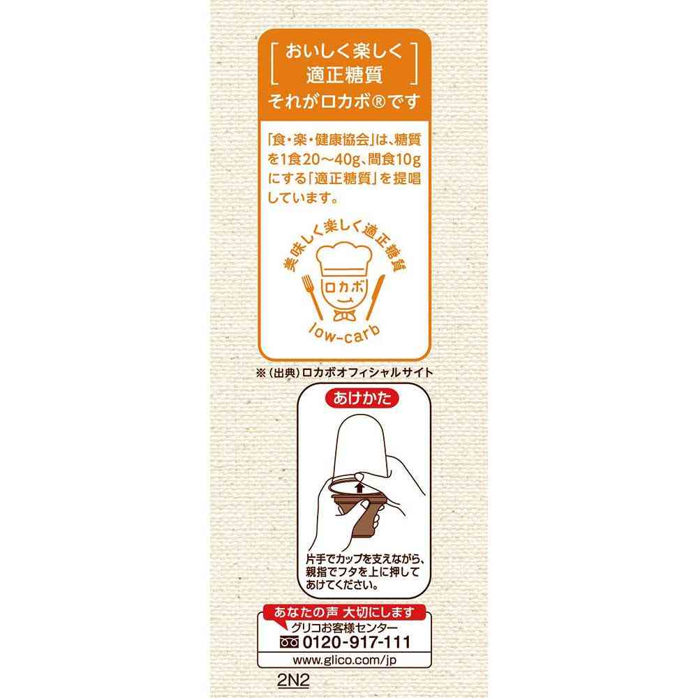 Ezaki Glico SUNAO Vanilla Soft 170ml x 10 (Direct Shipping, Cool Delivery)