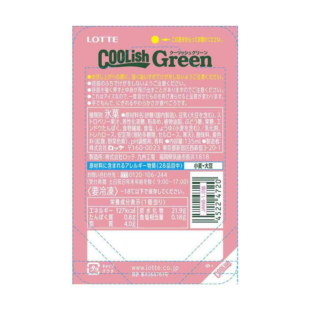 Lotte Coolish Green Strawberry 135ml x 24