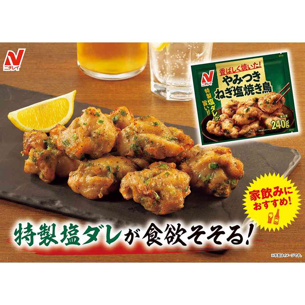 Nichirei Addictive Negi Shio Yakitori 240g x 12 bags