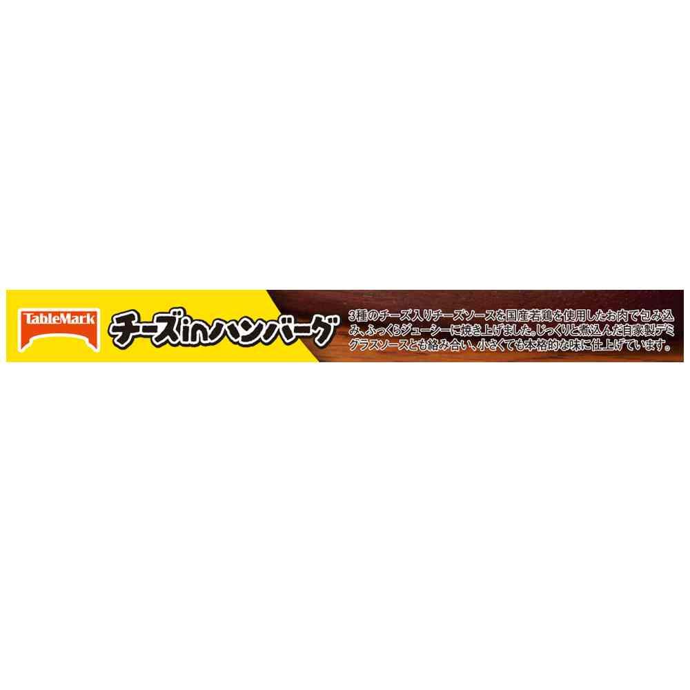 TableMark Cheese-in Hamburger Mini 90g x 12 bags