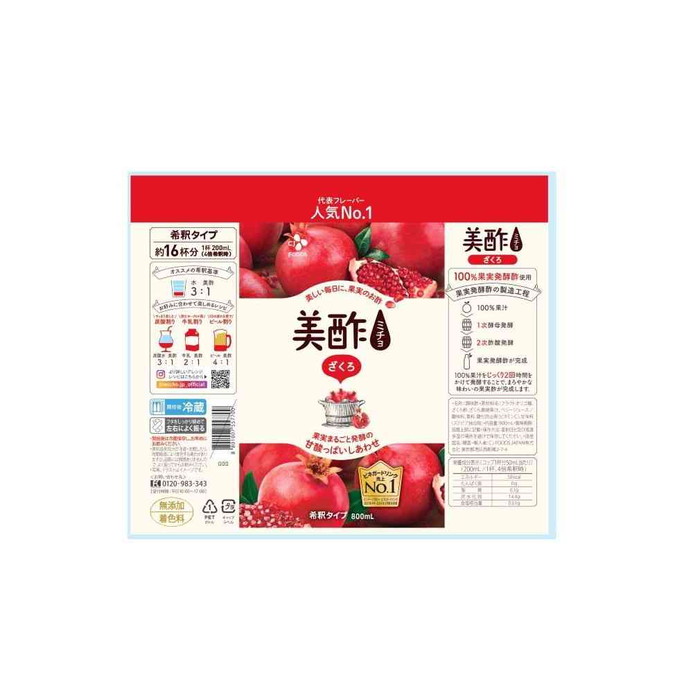 CJ FOODS JAPAN Co., Ltd. Vinegar Drink Pomegranate 800ml