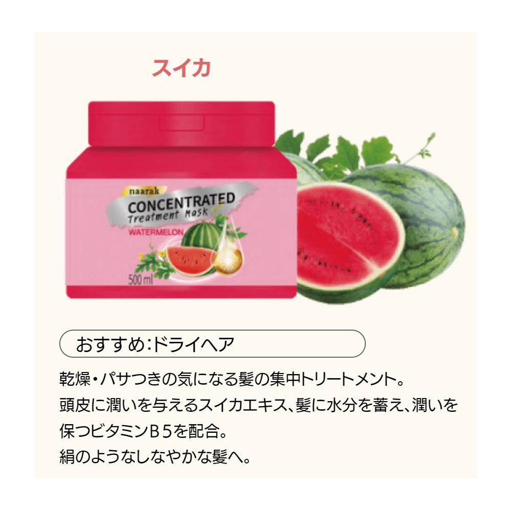 Narak Concentrated Treatment Mask - Watermelon 500ml