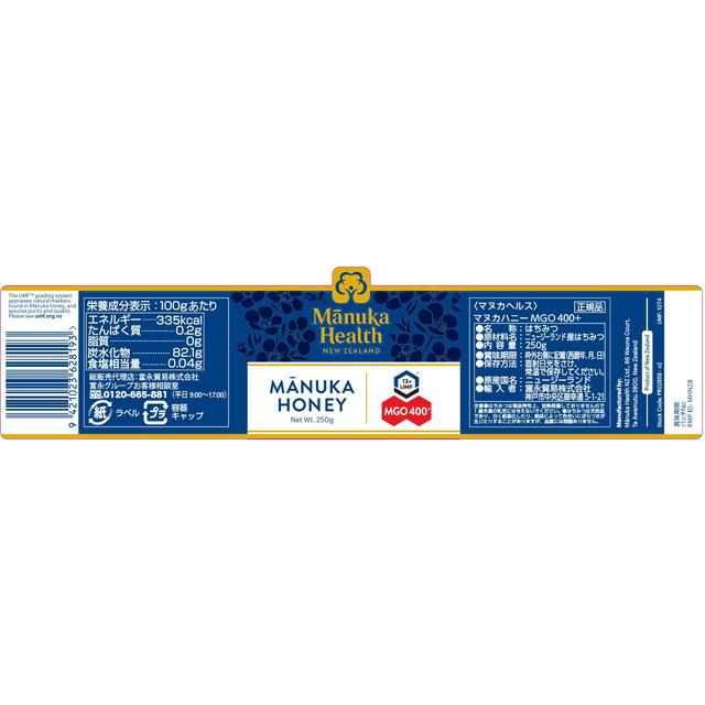 Manuka Health Manuka Honey MGO400/UMF13 250g