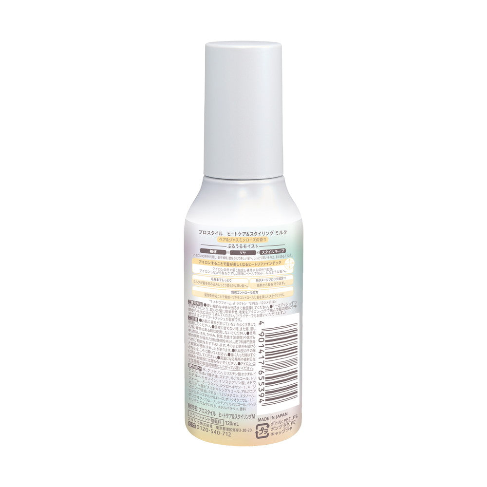 Pro Style Heat Care & Styling Milk 120ml
