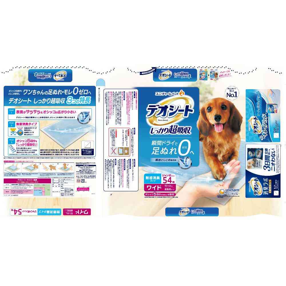 Deo Sheet Ultra Absorbent Unscented Type Wide 54 Sheets